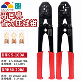 OT开口鼻压线钳 U型铜鼻子线鼻子线耳端子压线钳接线端子接线工具