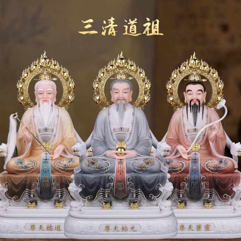 三清神像太上老君像体元始天尊灵宝天尊道德天尊汉白玉三清道祖像