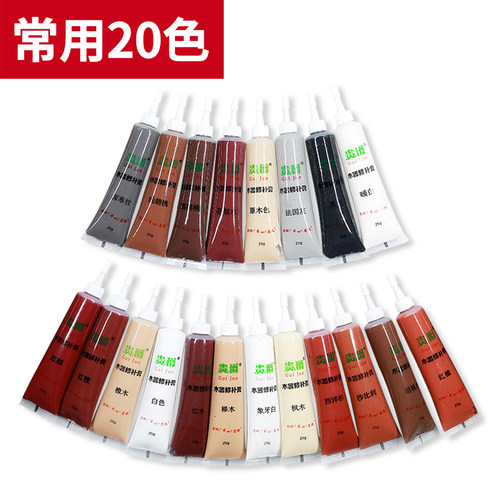 家具修补膏补漆膏家具木门木地板修补漆划痕修复补漆笔20色套装