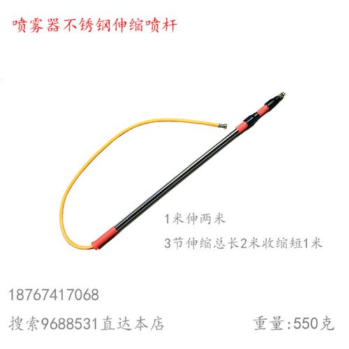 1米伸2米三节可伸缩喷杆打药器喷雾机高压泵长短两用延长杆带短管