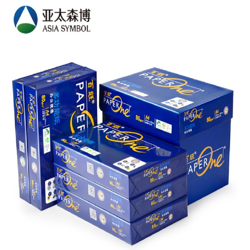 百旺亚太森博A4纸打印纸白纸500张一包80g双面复印纸标书整箱