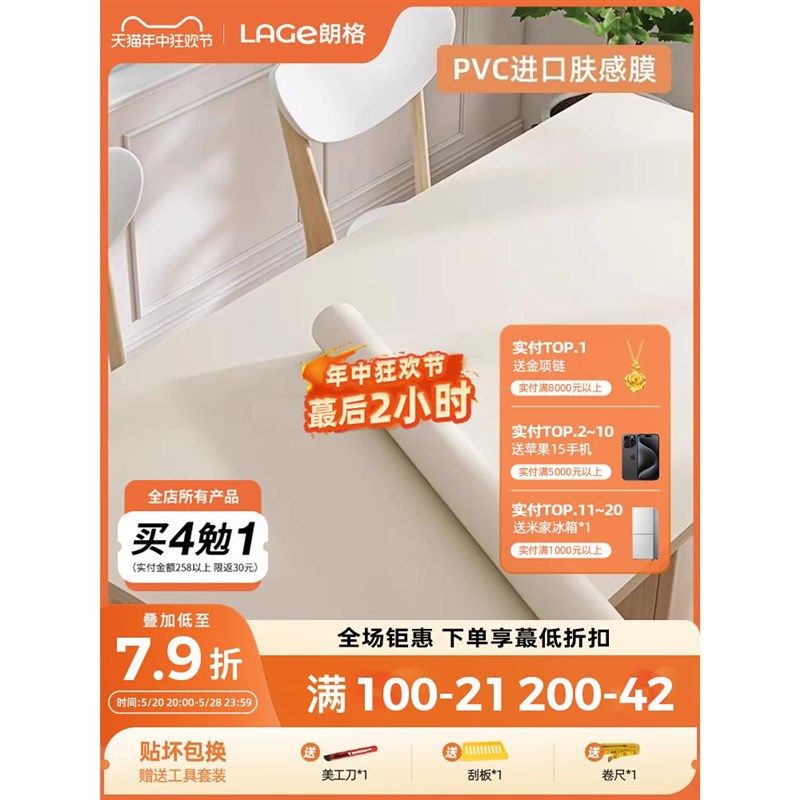 肤感膜衣柜子贴纸柜门遮丑改色贴膜橱柜桌面防水自粘墙纸家具翻新,家居饰品,软装墙贴,淘宝优惠券,粉丝福利购,淘宝优惠卷