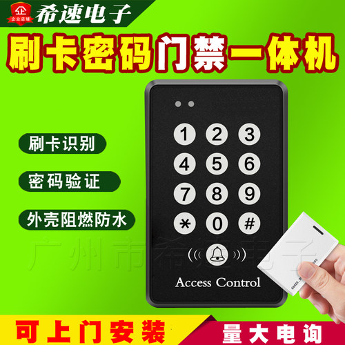 门禁系统套装密码锁 单双门玻璃门铁门木门禁锁门禁一体机