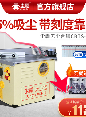 尘霸无尘锯多功能5ES-2实木强化地板安装切割小型木工台锯家用