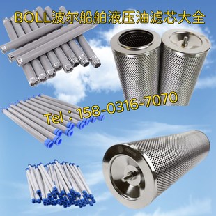 1340442 1340098 波尔船舶蜡烛滤芯网 1980078 1365425