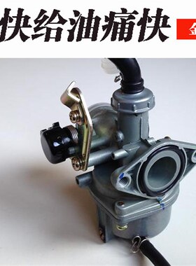 金城70/50改装化油器提速快给油痛快改天虹90等卧缸110cc及以下用
