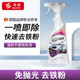铁粉去除剂汽车外清洗漆面氧化层除铁锈剂强力去黄点白车强力去污