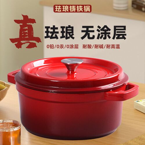 家用珐瑯铸铁汤锅煲汤炖锅炒锅陶瓷锅电磁炉瓦斯炉通用珐瑯锅
