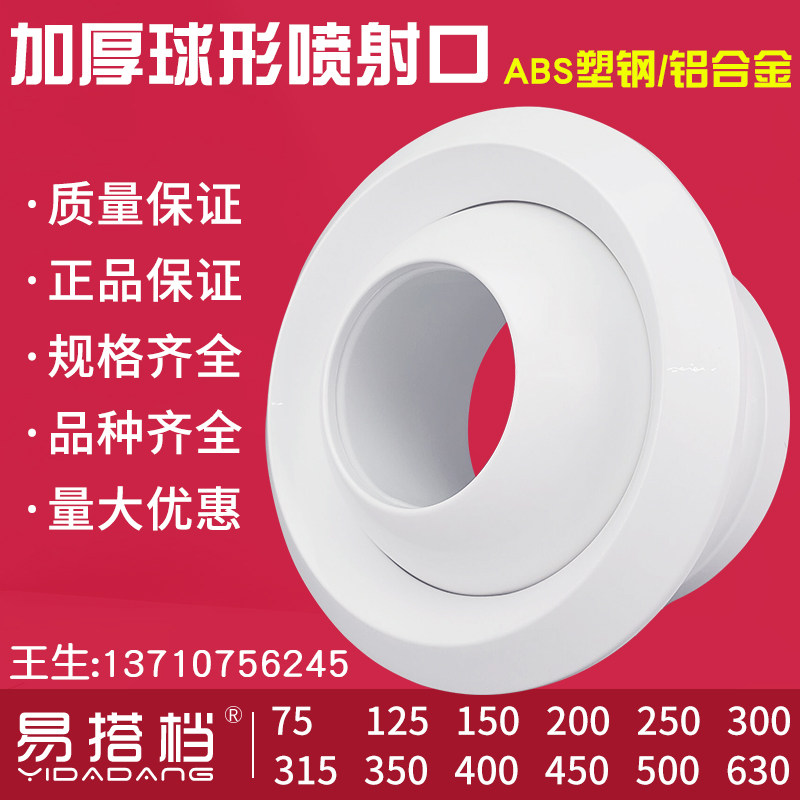 球形风口喷口喷射口喷流风口新风系统送风口中央空调风口,电子/电工,室内新风系统,淘宝优惠券,粉丝福利购,淘宝优惠卷