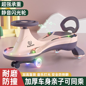 儿童扭扭车溜溜车静音万向轮防侧翻摇摆滑滑车大人可坐宝宝扭扭车