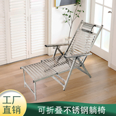 不锈钢折叠躺椅家用阳台午休办公靠背椅夏天凉椅老成大人逍遥躺椅