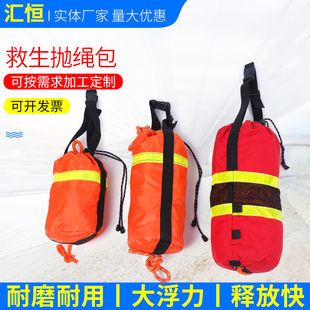 厂家供应救生绳包反光荧光漂浮救生绳水上救生绳救生抛绳包安全绳