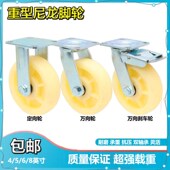 定向 重型尼龙轮4 8英寸四轮平板手推车加厚载重万向 刹车轮