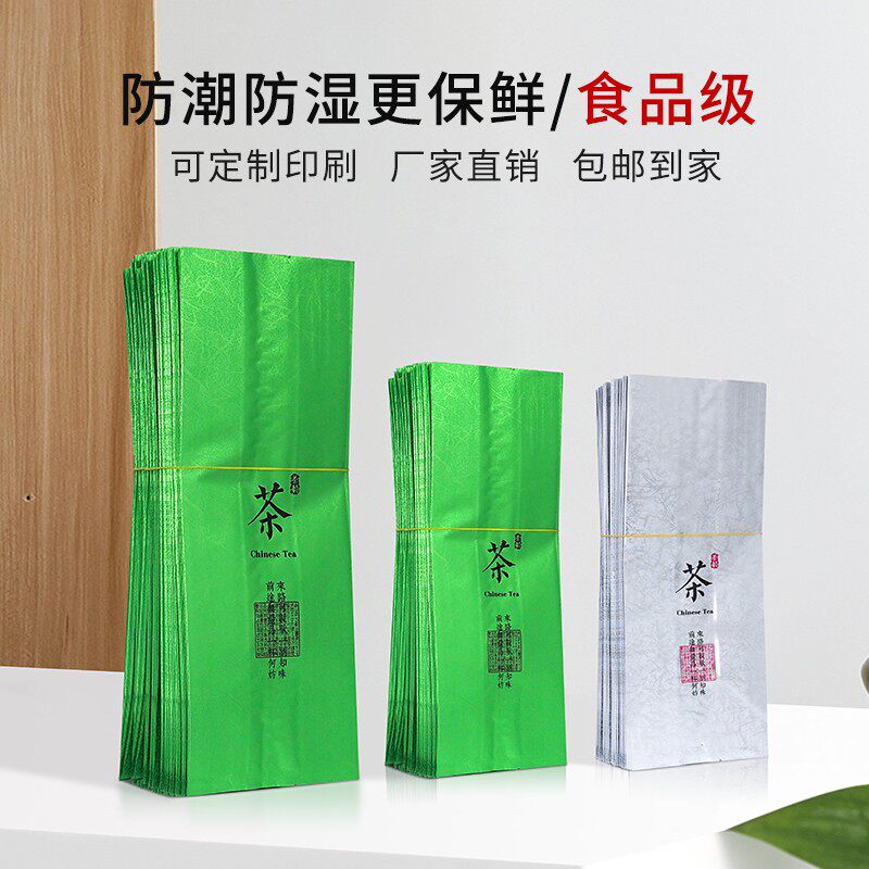 茶叶锡纸铝箔内袋包装袋子绿茶红茶二两半斤一斤装罐装内袋机封袋