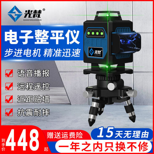 十二线墙地一体机16线水平仪贴墙3D绿光高精度强光室外细线红外线