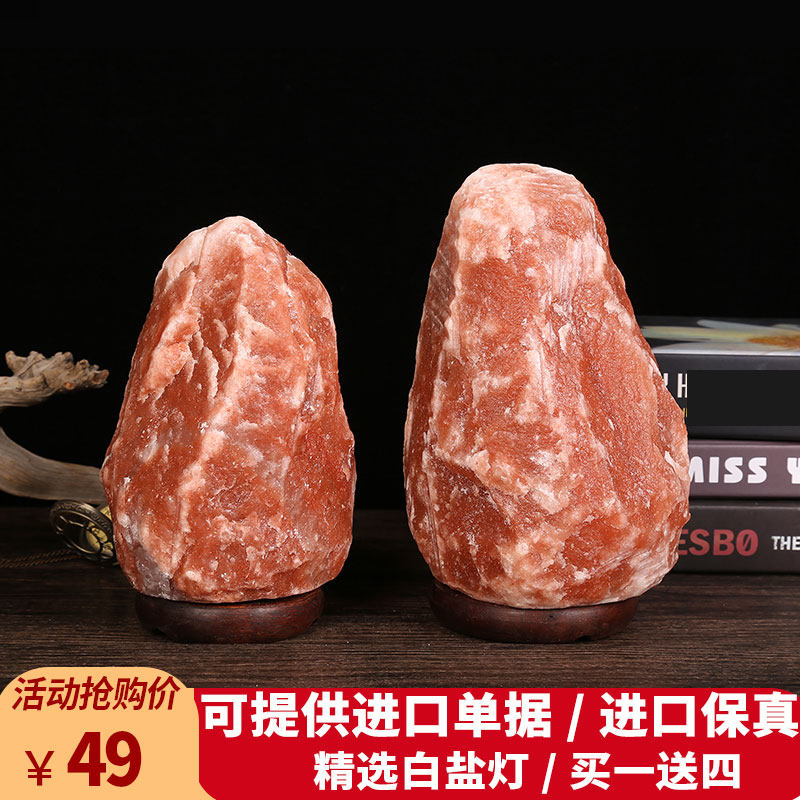 鸽血红盐灯喜马拉雅水晶盐灯巴基斯坦进口天然岩灯创意氛围灯