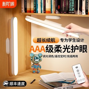 台灯护眼学习专用大学生宿舍酷毙灯磁吸底座usb充电长续航加长55