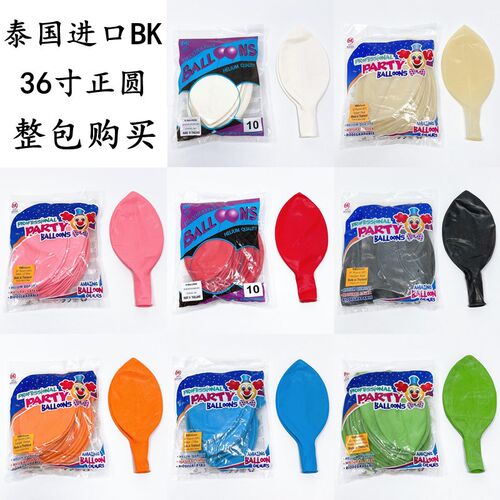 整包泰国进口BK36寸正圆形乳胶气球婚礼店铺开业庆典透明地爆球皮