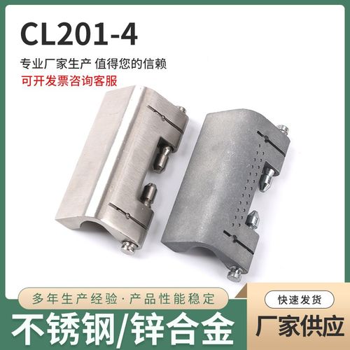 CL201-4 锌合金不锈钢合页 电气柜机箱机柜铰链 工业柜配电箱合页