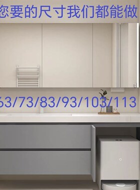 陶瓷一体盆浴室柜63/73/83/93/103/113cm加工扫地机器人基站组合