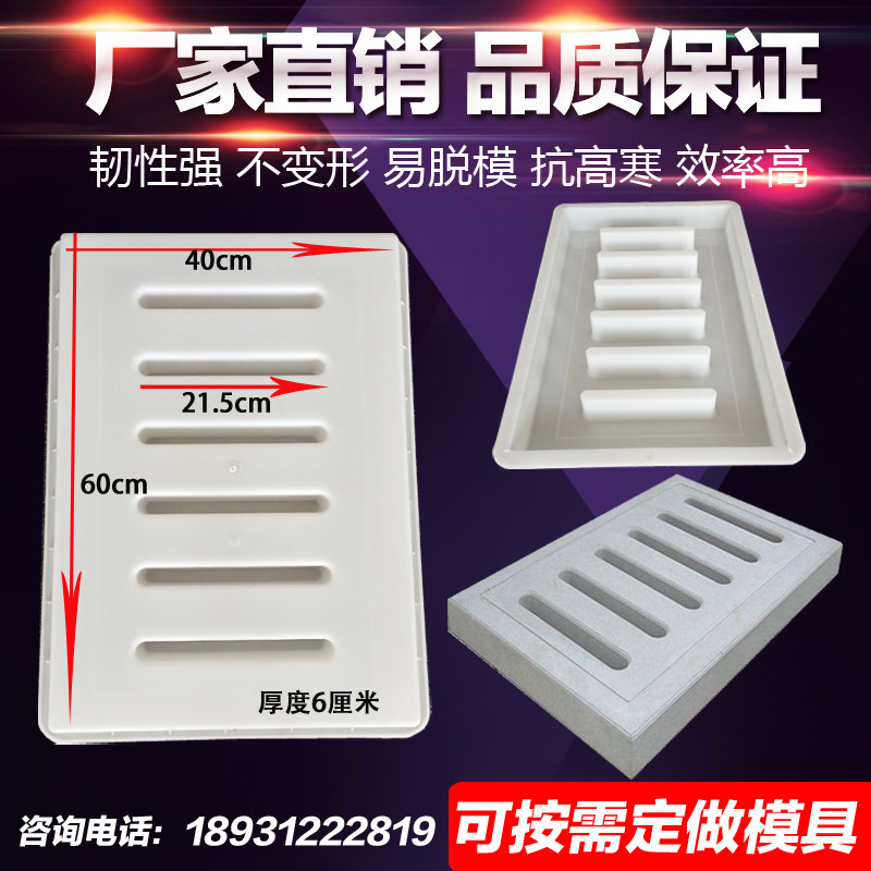 侧边沟下水道盖板雨水篦子漏水沟盖板塑料模具混凝土水泥砼井盖,基础建材,基础材料,淘宝优惠券,粉丝福利购,淘宝优惠卷