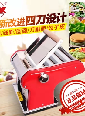 山东龙口复兴家用电动不锈钢压面机半全自动面条机手擀面面片擀面