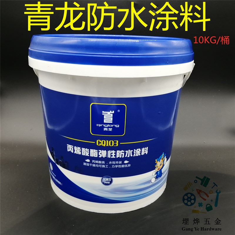 热销青龙牌丙烯酸防水涂料金属铁皮瓦屋面补漏胶彩钢瓦楼顶防水胶