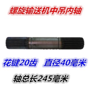 273型 219 水泥螺旋输送机中吊轴光轴蛟龙绞龙配件163 165