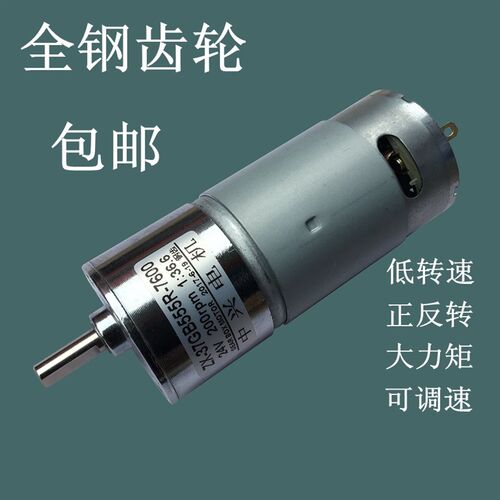 ZX-37GB555直流低速正反转小电机12V24V微型慢速大力矩可调速马达