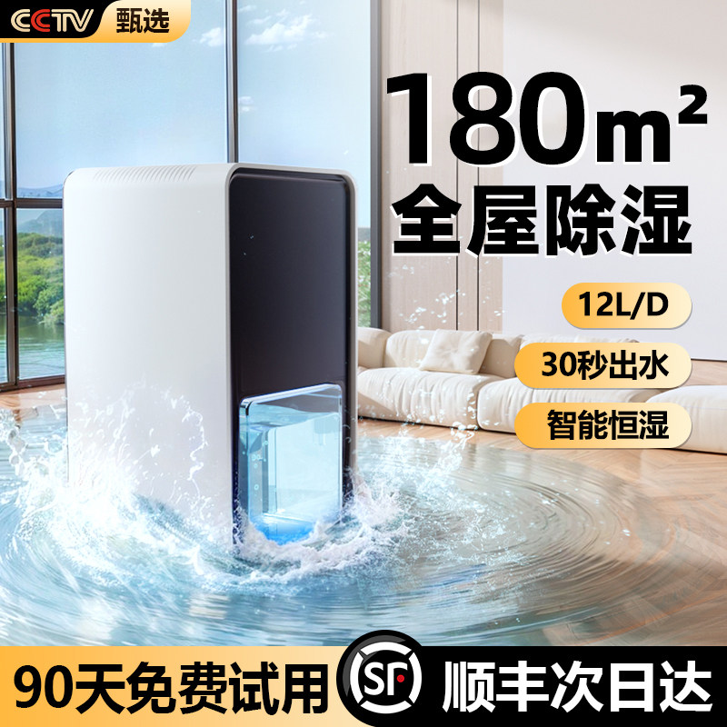 除湿机家用静音除湿器抽湿机吸湿去湿室内空气干燥回南天宿舍小型