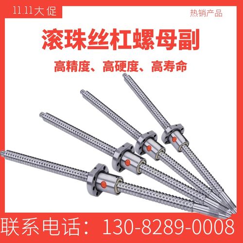 滚珠丝杆SFU1204/2010/4010/1610滑台丝杠螺母套装雕刻机3d打印机