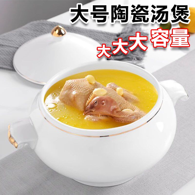 特大号佛跳墙酒店陶瓷餐具带盖商用汤盅鸡汤锅宫廷炖盅汤煲大容量