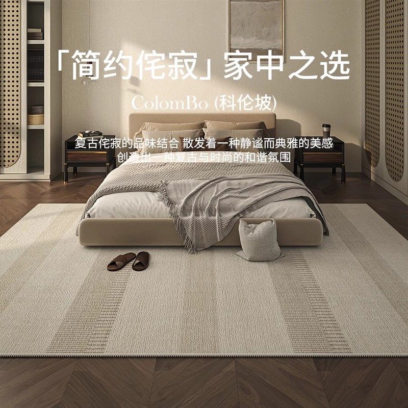 新款家用客厅地毯侘寂风卧室床边毯高级沙发茶几现代防水防滑地垫,居家布艺,床边毯,淘宝优惠券,粉丝福利购,淘宝优惠卷