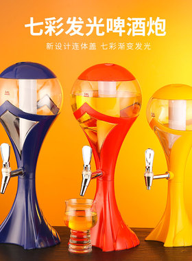 创意球形世界杯酒炮商用扎啤酒炮1.5L3L七彩发光酒吧啤酒桶酒塔