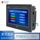 优控7寸触摸屏台达PLC一体机兼容台达ES2编程支持脉冲输入输出