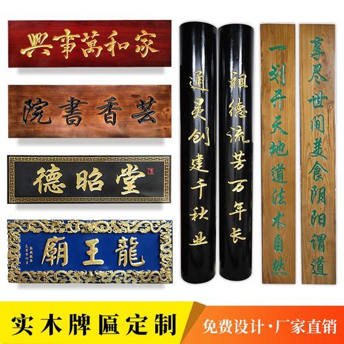 实木牌匾定做仿古木牌匾定制木质门匾雕刻门头中医馆木头木匾刻字