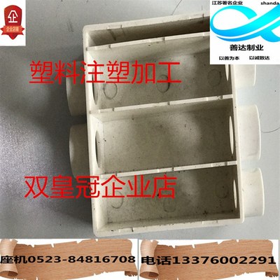 注塑件模具加工定制塑料件制品定做塑料件模具设计生产工具盒代工