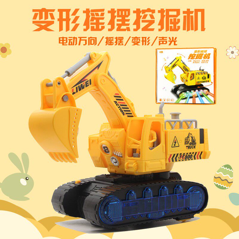 儿童电动变形挖掘机挖土车音乐灯光万向工程车宝宝男孩益智玩具车