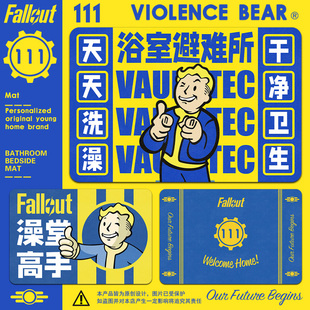 辐射4避难所吸水洗手间地垫 Fallout4哔哔小子浴室洗澡硅藻泥地垫