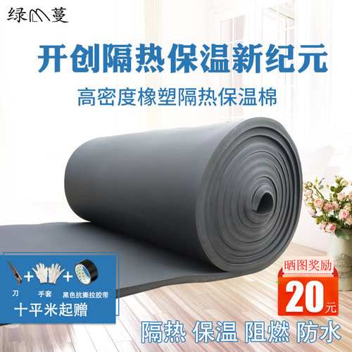 橡塑保温棉隔热棉自粘防火阳光房隔热板耐高温保温棉水管防冻材料