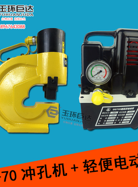 电动液压冲孔机 CH-60/70槽钢冲孔机 3-6号角钢角铁冲孔机 打孔机