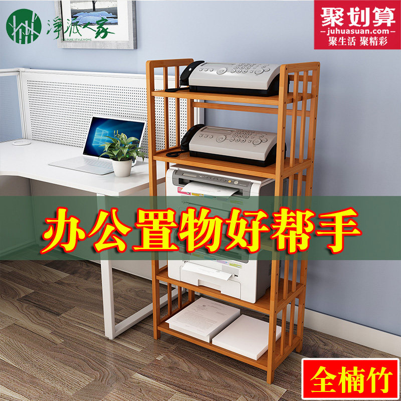 打印机架复印机托架柜子功放机移动多层落地办公室置物带抽屉收纳