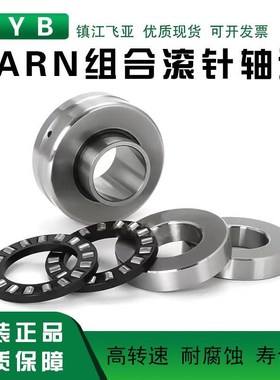 FYB组合滚针机床轴承 ZARN 3062 3080 3570 3585 4075 4090 TN/P4