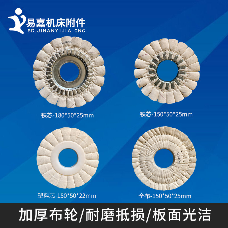 封边机抛光布轮全自动抛光布轮镜面抛光轮白布轮木工 封边机配件,五金/工具,其他机械五金,淘宝优惠券,粉丝福利购,淘宝优惠卷