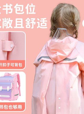 牧萌儿童雨衣男童女孩学生上学专用加大书包位全身防暴雨宝宝雨披