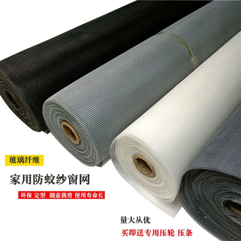 玻璃纤维窗纱网家用魔术贴自粘纱窗防蚊网隐形透光沙窗网隐形纱窗,居家日用,纱窗/纱门,淘宝优惠券,粉丝福利购,淘宝优惠卷