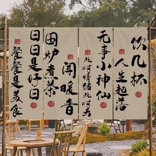 围炉煮茶文化挂布户外营地氛围感室内装饰中式书法背景摆摊广告布