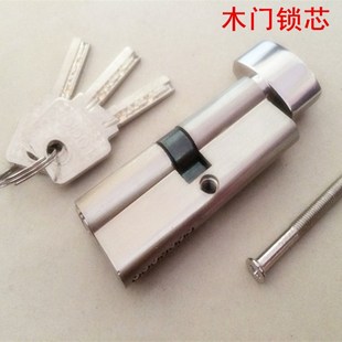 门锁锁芯 锁头 房门锁室内锁芯 执手锁木门锁心锁胆正心70MM