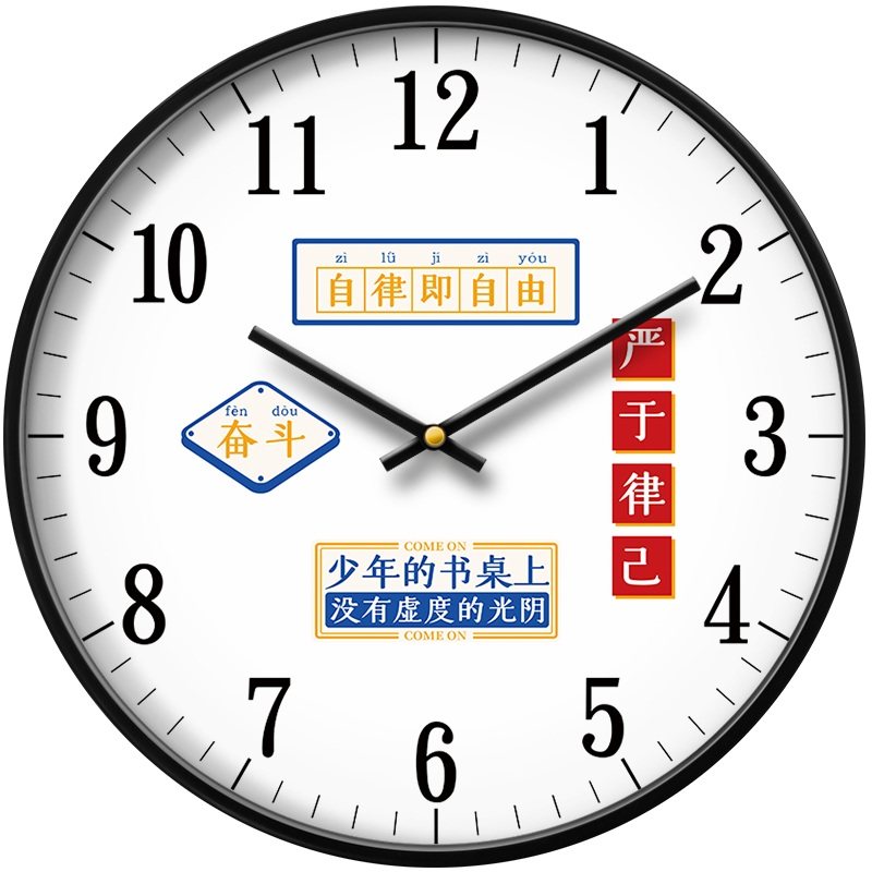 挂钟教室钟表初高中儿童房间卧室高考学习励志静音挂墙时钟小学生,家居饰品,挂钟,淘宝优惠券,粉丝福利购,淘宝优惠卷