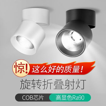 可调角度明装射灯led筒灯可折叠过道灯客厅家用免打孔玄关壁画灯